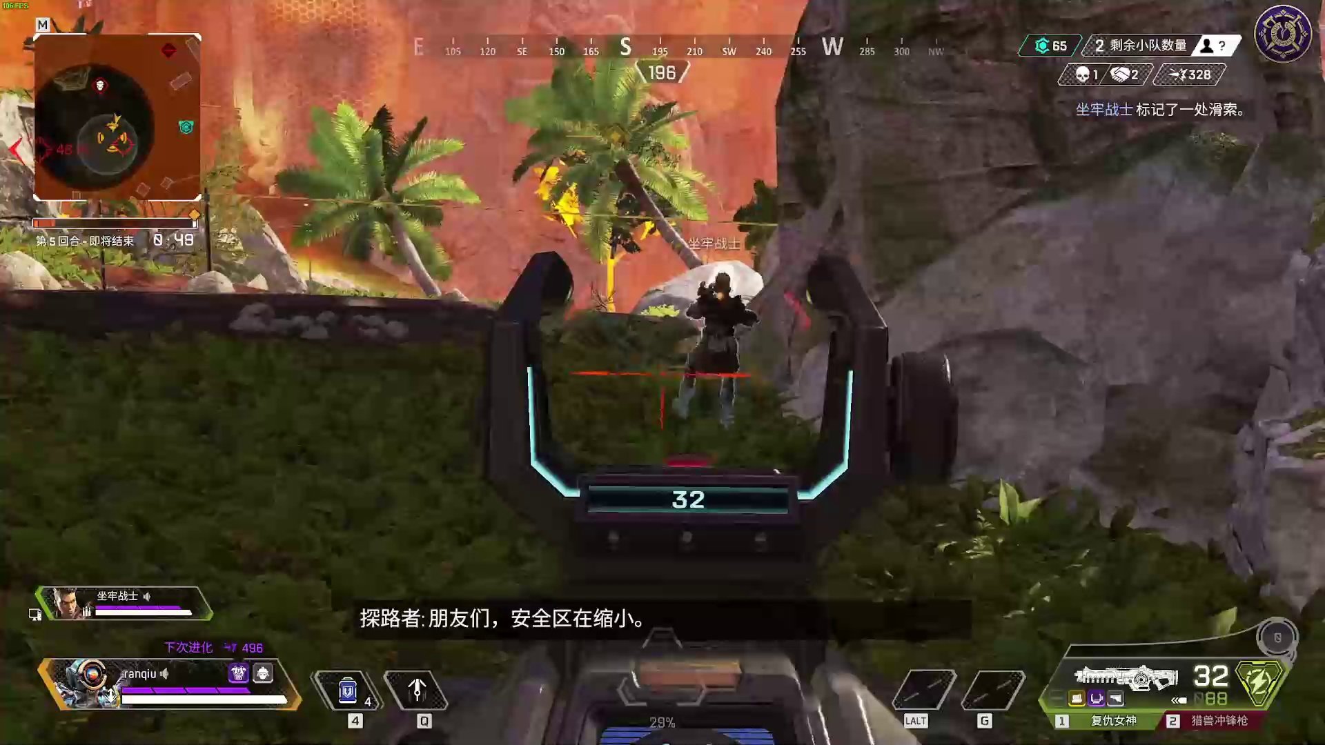 绝地求生 截图15