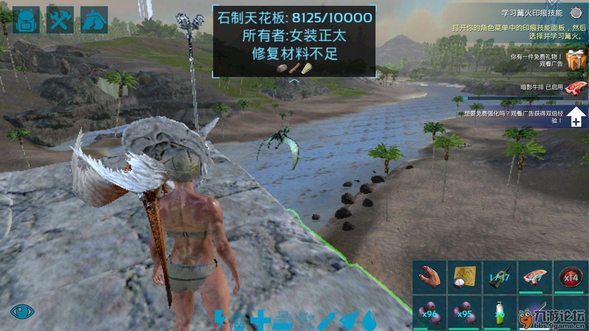 上古卷轴5：天际 终极版 截图18