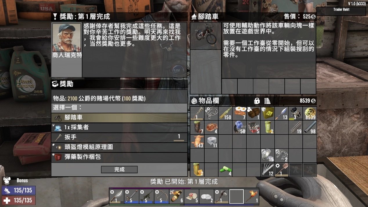 幸福工厂 重制版 截图21